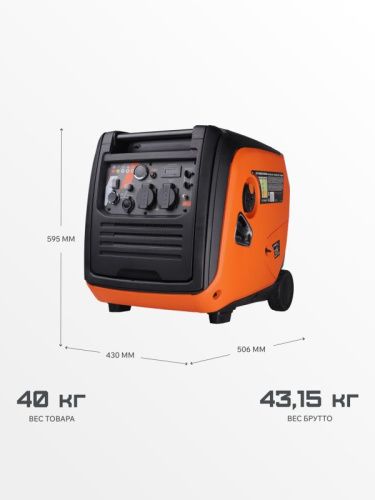 Генератор инверторный PATRIOT iGX 4000 AWSP-Tehinstrument