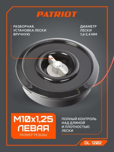 Катушка Patriot DL-1202-Tehinstrument
