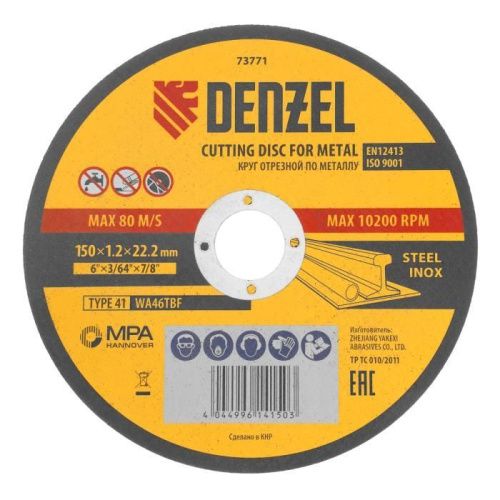 Круг отрезной по металлу, 150 х 1,2 х 22,2 мм, WA46TBF// Denzel-Tehinstrument