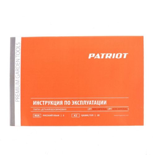 Пила цепная бензиновая Patriot PT 3816 Imperial-Tehinstrument