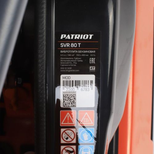 Виброплита PATRIOT SVR 80T-Tehinstrument