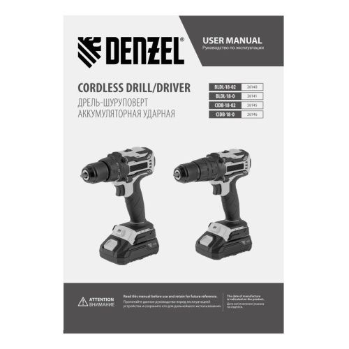 Дрель-шуруповерт аккумуляторная, бесщет. Denzel BLDL-18-0-Tehinstrument