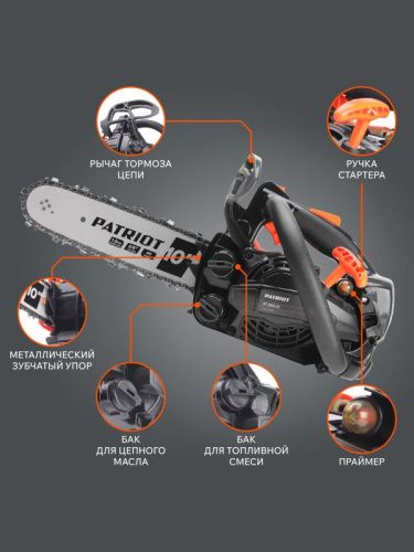 Пила цепная бензиновая PATRIOT PT 2510 XT-Tehinstrument
