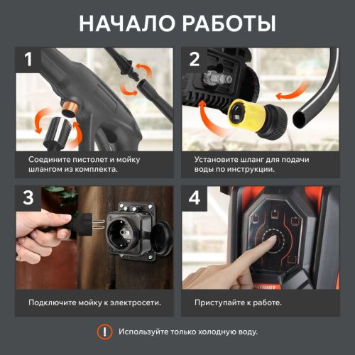 Мойка высокого давления Patriot GT 490 Imperial-Tehinstrument