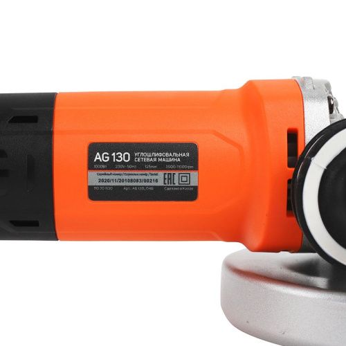 Машина углошлифовальная (УШМ) Patriot AG 130-Tehinstrument