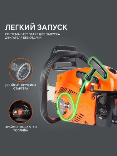 Пила цепная бензиновая Patriot PT 5220 Imperial-Tehinstrument