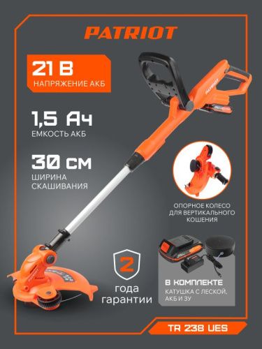 Триммер аккумуляторный PATRIOT PT 238 UES-Tehinstrument