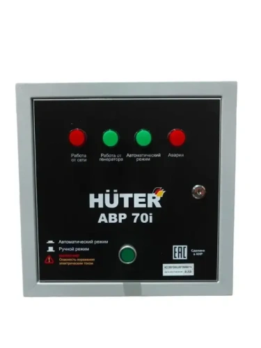 АВР 70i Huter-Tehinstrument