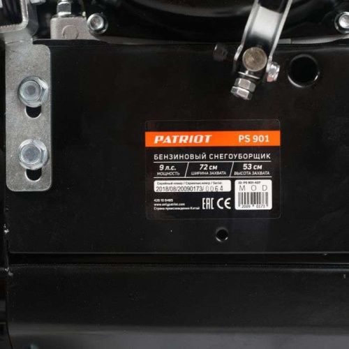 Бензиновый снегоуборщик Patriot PS 901 (снегоотбрасыватель Патриот 901)-Tehinstrument