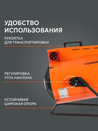 Тепловая пушка электрическая Patriot PT-R 15-Tehinstrument