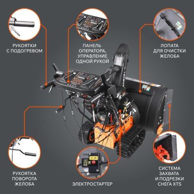 Снегоуборщик бензиновый Patriot Сибирь 110 ЕT-Tehinstrument