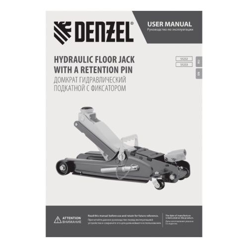 Домкрат гидравлический подкатной с фиксатором, 2,5 т, 85-385 мм Denzel-Tehinstrument