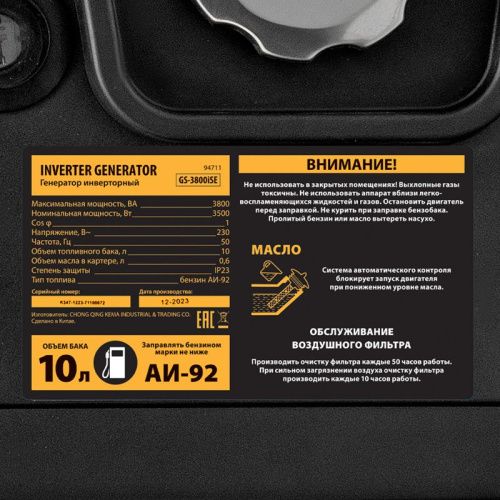 Генератор инверторный Denzel GS-3800iSE-Tehinstrument