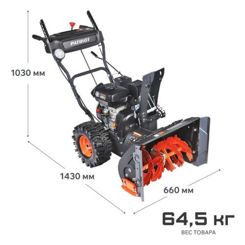 Снегоуборщик бензиновый Patriot PS 603LED-Tehinstrument