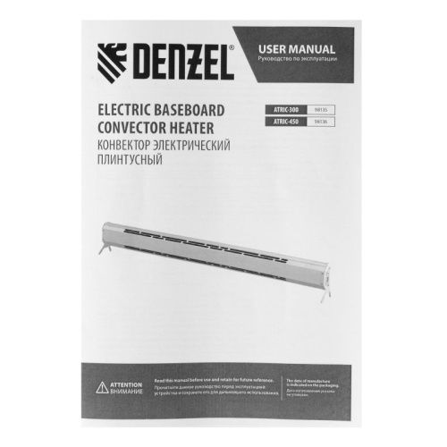 Конвектор электрический плинтусный Denzel ATRIC-450 черный -Tehinstrument