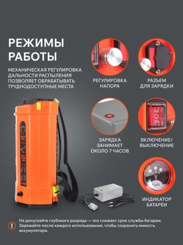 Опрыскиватель ранцевый аккумуляторный Patriot PT-16 LI-Tehinstrument