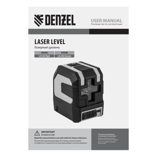 Лазерный уровень Denzel LX 02 Red, 20 м-Tehinstrument