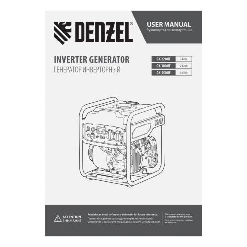 Генератор инверторный Denzel GK-5500iF-Tehinstrument