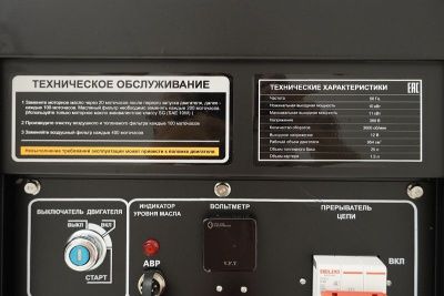 Генератор Habert Diesel H12E3-ATS-Tehinstrument