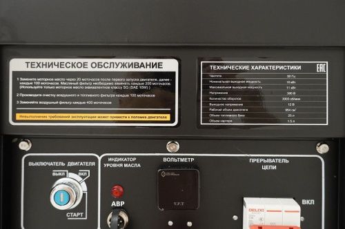 Генератор Habert Diesel H12E3-ATS-Tehinstrument