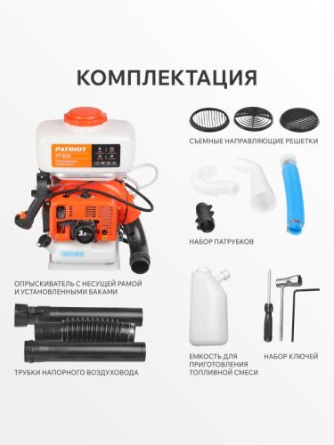 Опрыскиватель ранцевый бензиновый PATRIOT PT 600-Tehinstrument