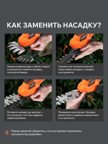 Ножницы-кусторез аккумуляторные PATRIOT CSH 215-Tehinstrument
