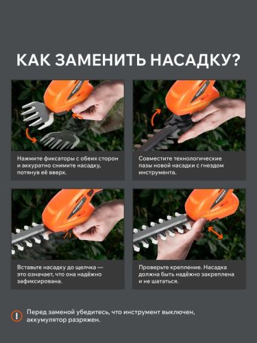 Ножницы-кусторез аккумуляторные Patriot СSH 372 с удлиненной ручкой-Tehinstrument
