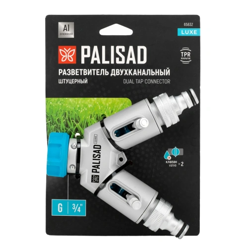 Разветвитель двухканальный, с внутренней резьбой 3/4",алюминий, LUXE Palisad-Tehinstrument