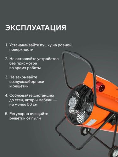 Тепловая пушка электрическая Patriot PT-R 24-Tehinstrument