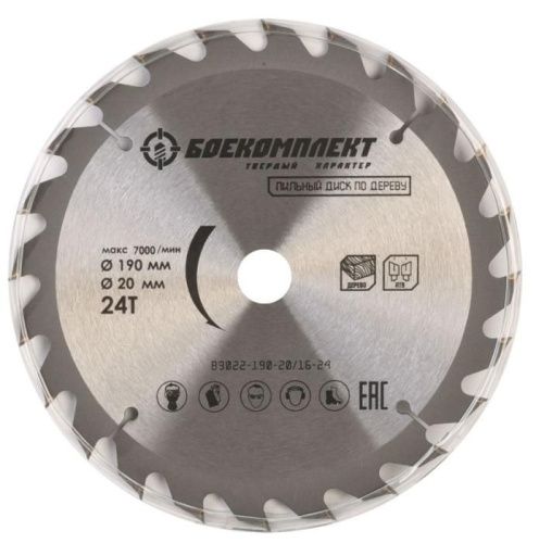 Пильный диск по дереву 190x20/16мм, 24 зубьев, БОЕКОМПЛЕКТ-Tehinstrument
