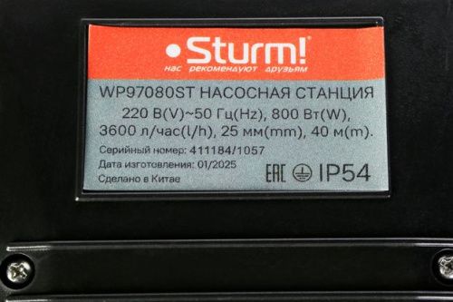 Насосная станция  Sturm WP97080ST-Tehinstrument