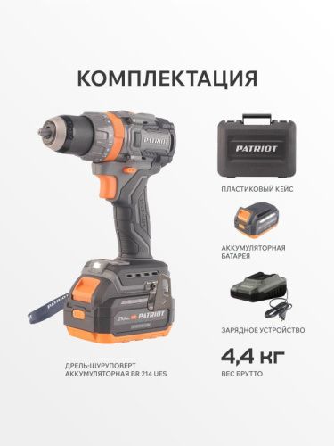 Дрель-шуруповерт аккумуляторная PATRIOT BR 214 UES-Tehinstrument