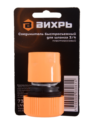 Соединитель быстросъемный для шланга 3/4 Вихрь-Tehinstrument