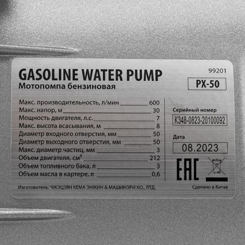 Мотопомпа бензиновая для чистой воды Denzel PX-50-Tehinstrument