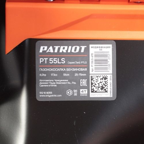 Газонокосилка бензиновая Patriot PT 55 LS-Tehinstrument