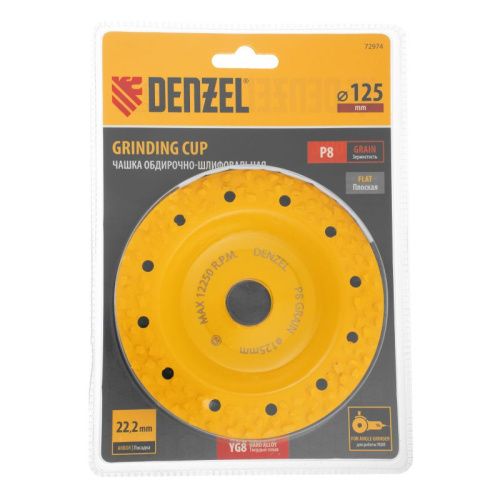 Чашка твёрдосплавная зачистная Denzel,125 мм, плоская, крупное зерно #8-Tehinstrument