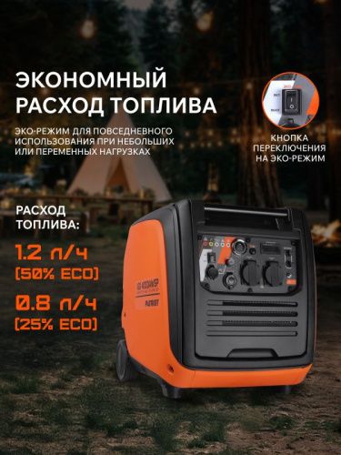 Генератор инверторный PATRIOT iGX 4000 AWSP-Tehinstrument