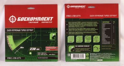 Алмазный диск 230x22,23 ТУРБО СЕГМЕНТ, сухой рез, БОЕКОМПЛЕКТ-Tehinstrument