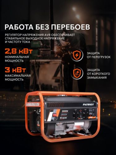 Генератор бензиновый Patriot GRS 3800-Tehinstrument