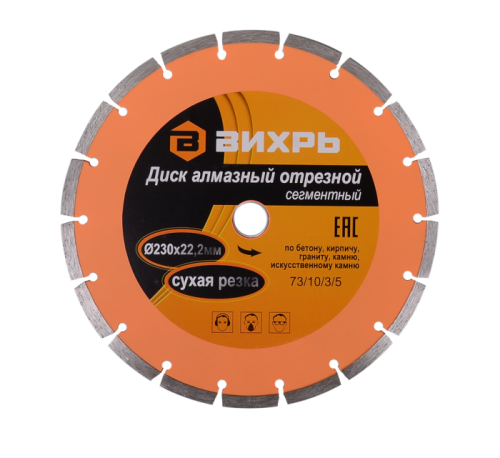 Диск алмазный отрезной ВИХРЬ 230х22,2 мм-Tehinstrument