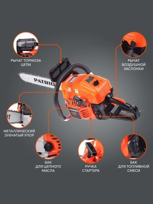 Пила цепная бензиновая Patriot PT 6020-Tehinstrument