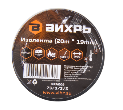 Изолента Вихрь ПВХ чёрная (20 м * 19 мм)-Tehinstrument