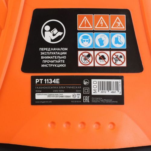 Газонокосилка электрическая Patriot PT 1134 E-Tehinstrument