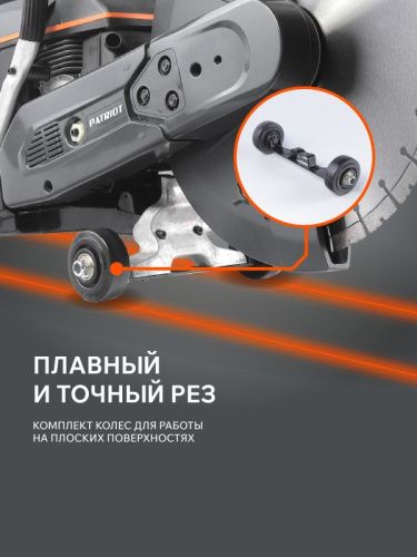 Бензорез PATRIOT DSG 940M-Tehinstrument