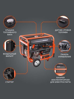 Генератор бензиновый Patriot GRS 7500 E-Tehinstrument