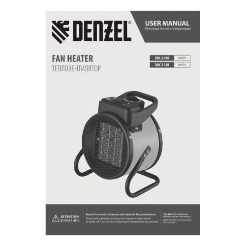 Тепловая пушка Denzel DHC 3-150-Tehinstrument