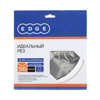 Диск пильный по ламинату (200x56x32/30/20 мм, 56 зубьев), Patriot-Tehinstrument