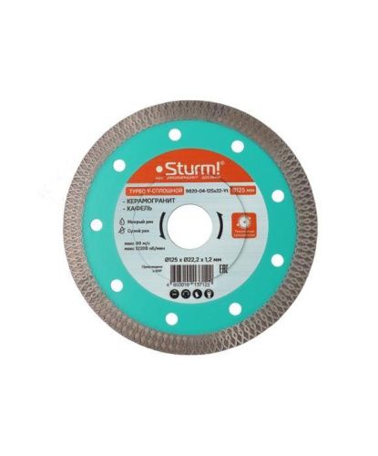 Алмазный диск 125x22,23 ТОНКИЙ, Y-тип,  сухой рез,  Sturm-Tehinstrument