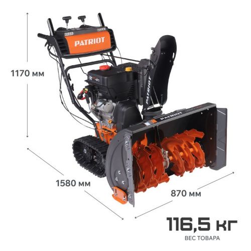 Снегоуборщик бензиновый Patriot Сибирь 130 ЕТ-Tehinstrument
