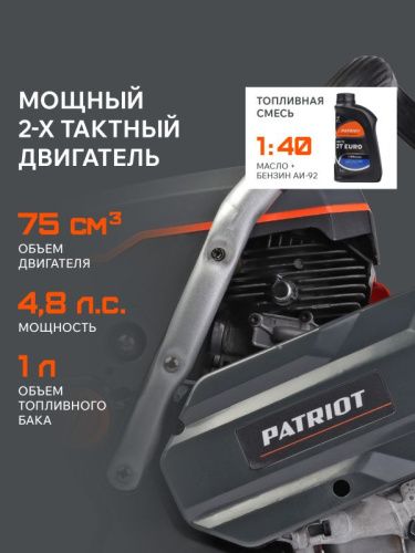 Бензорез PATRIOT DSG 735MC-Tehinstrument
